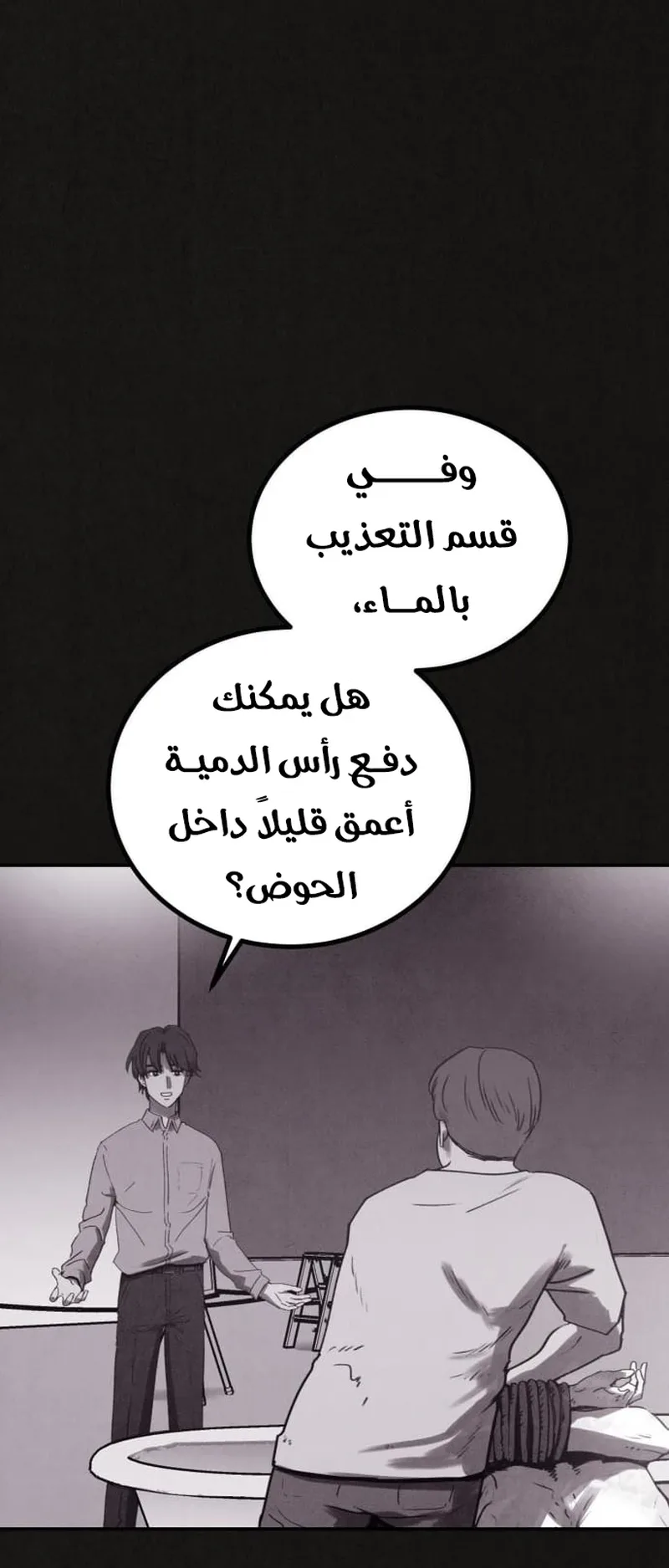 Suspicion Of Plagiarism الفصل 2 صفحة 39