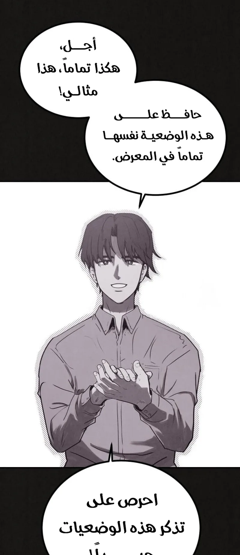 Suspicion Of Plagiarism الفصل 2 صفحة 43
