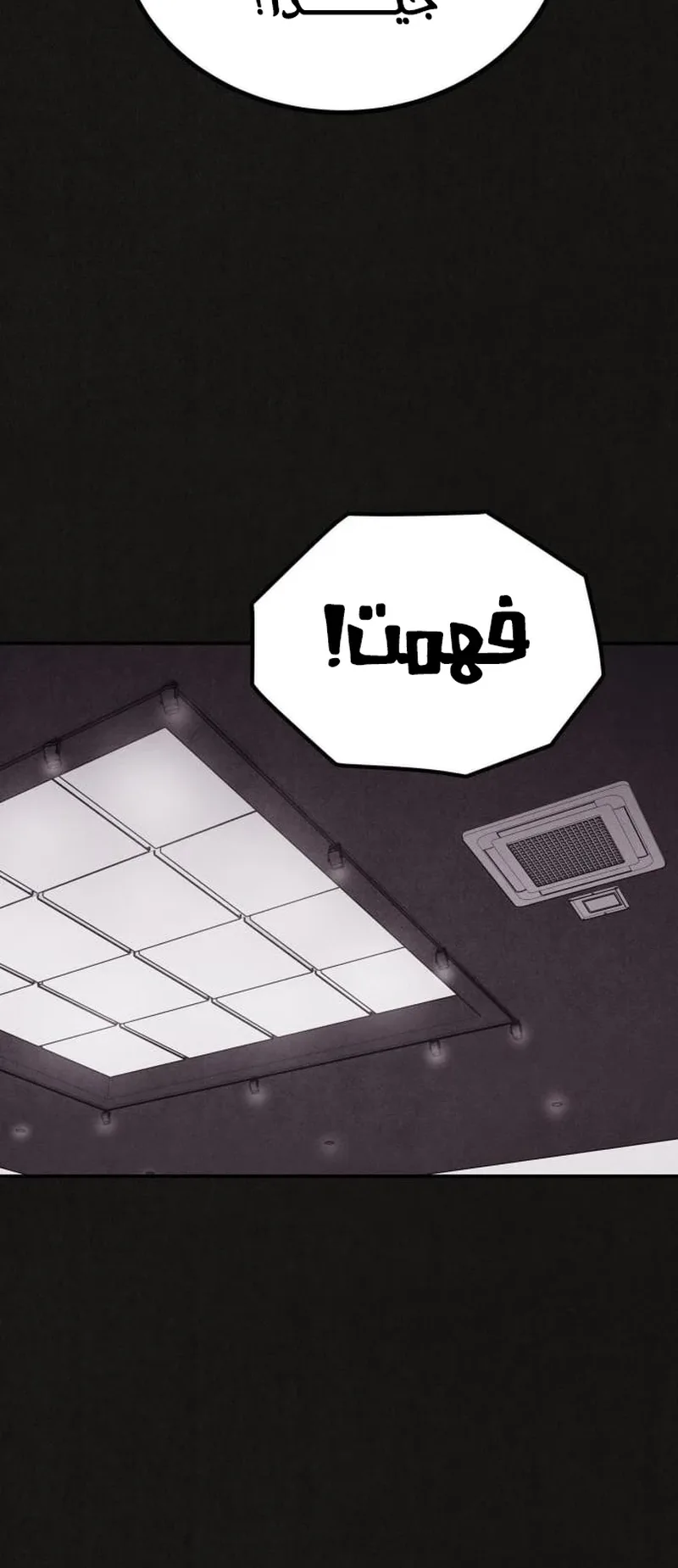Suspicion Of Plagiarism الفصل 2 صفحة 44