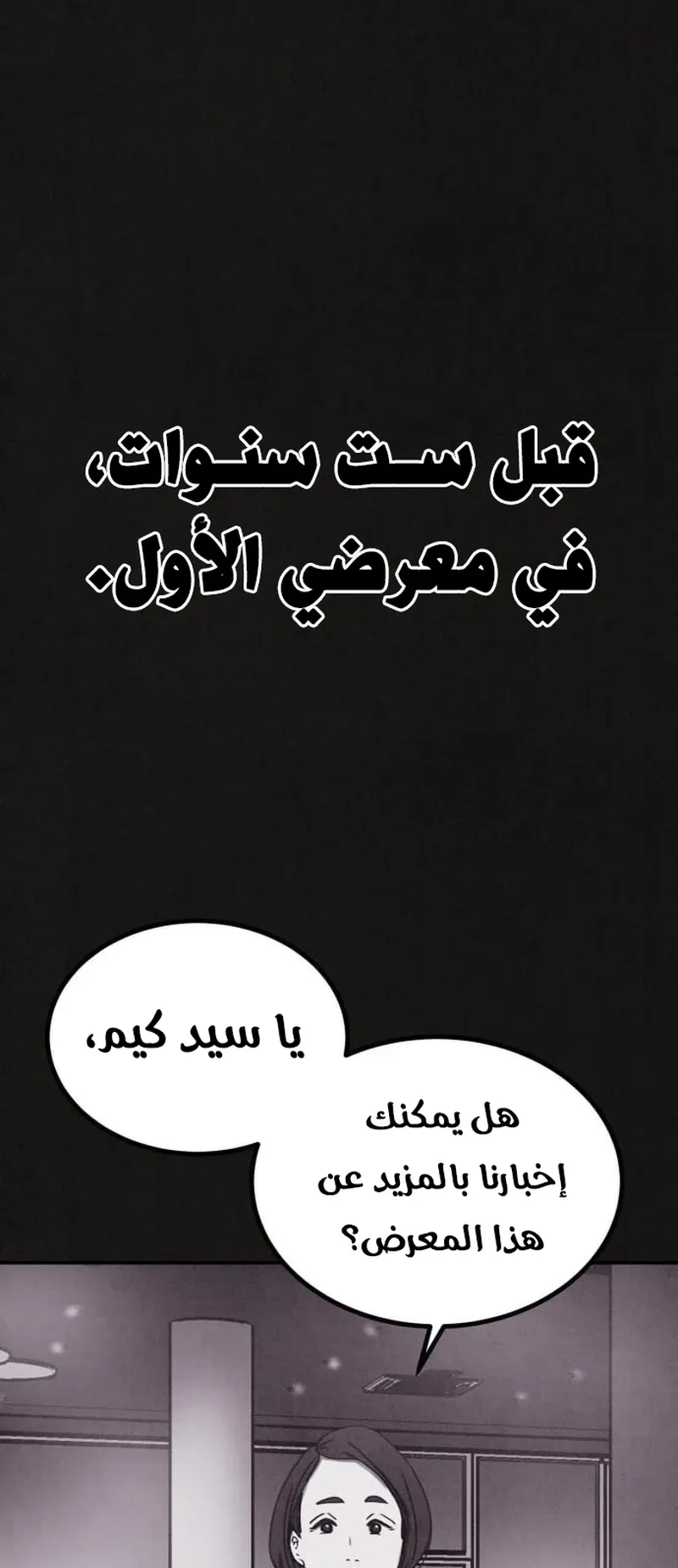 Suspicion Of Plagiarism الفصل 2 صفحة 45