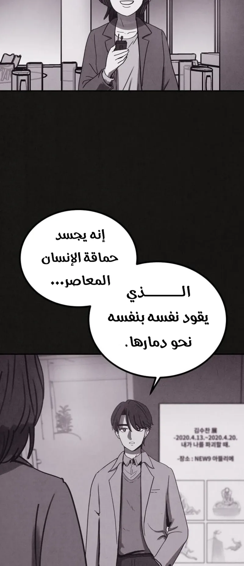 Suspicion Of Plagiarism الفصل 2 صفحة 46