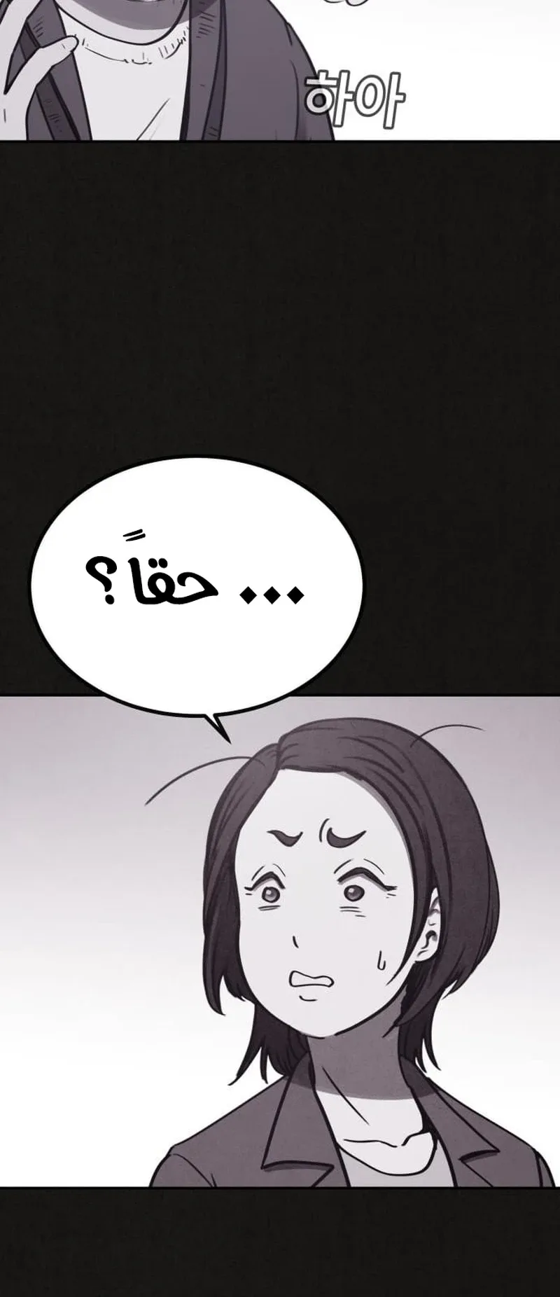 Suspicion Of Plagiarism الفصل 2 صفحة 52