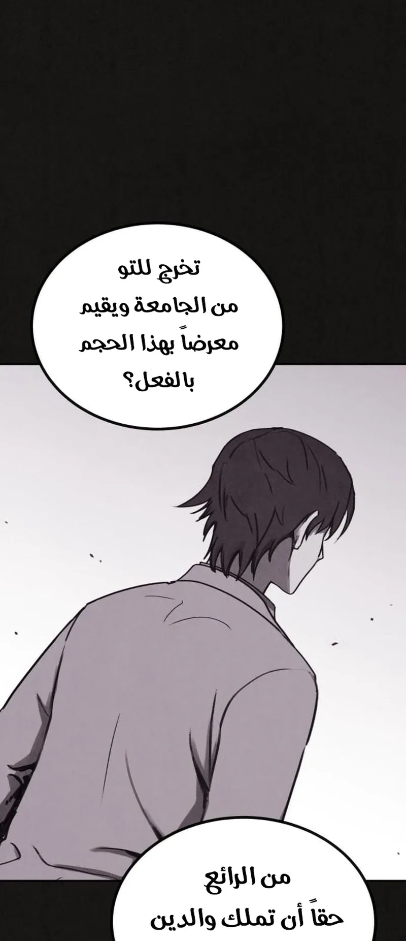 Suspicion Of Plagiarism الفصل 2 صفحة 54