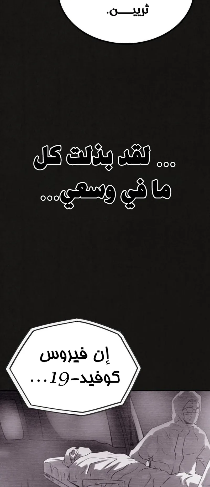 Suspicion Of Plagiarism الفصل 2 صفحة 55