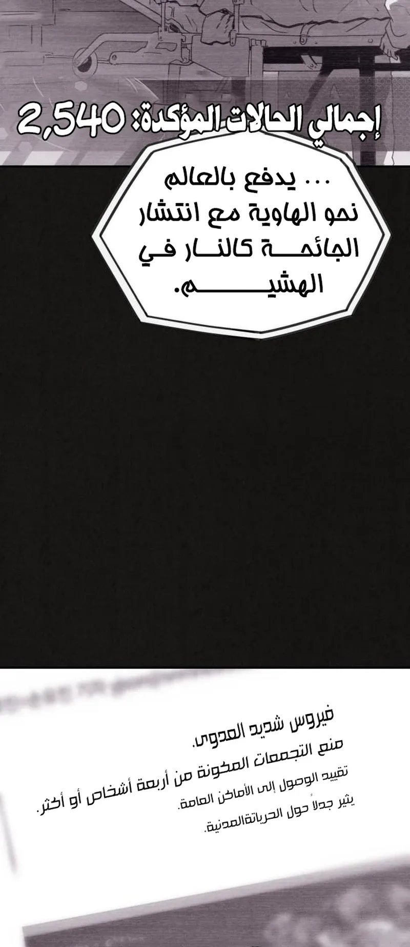 Suspicion Of Plagiarism الفصل 2 صفحة 56