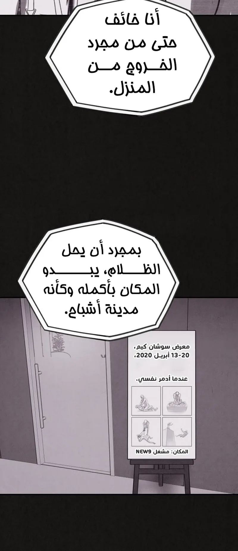 Suspicion Of Plagiarism الفصل 2 صفحة 58