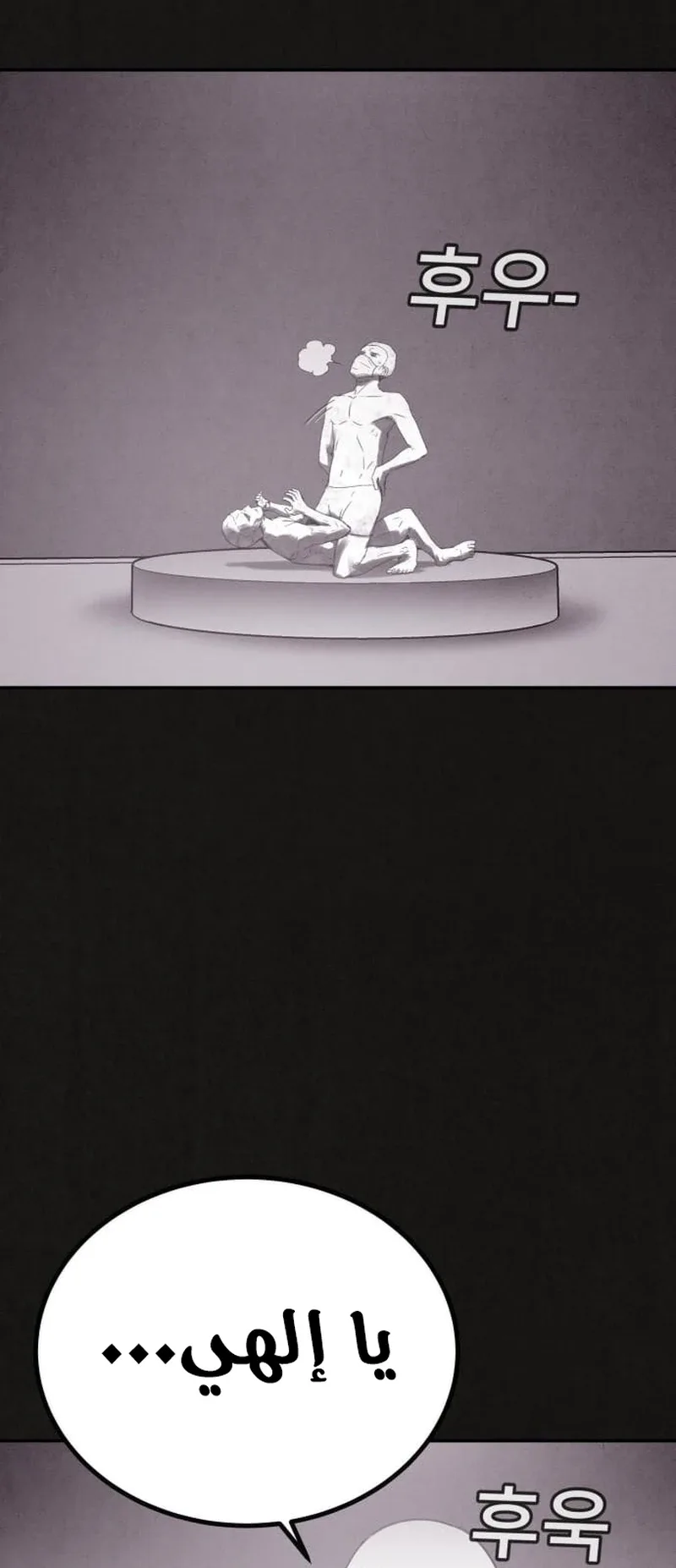 Suspicion Of Plagiarism الفصل 2 صفحة 61
