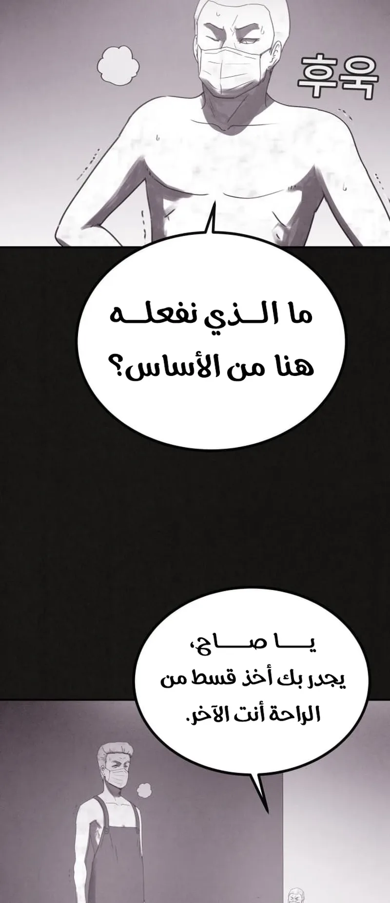 Suspicion Of Plagiarism الفصل 2 صفحة 62