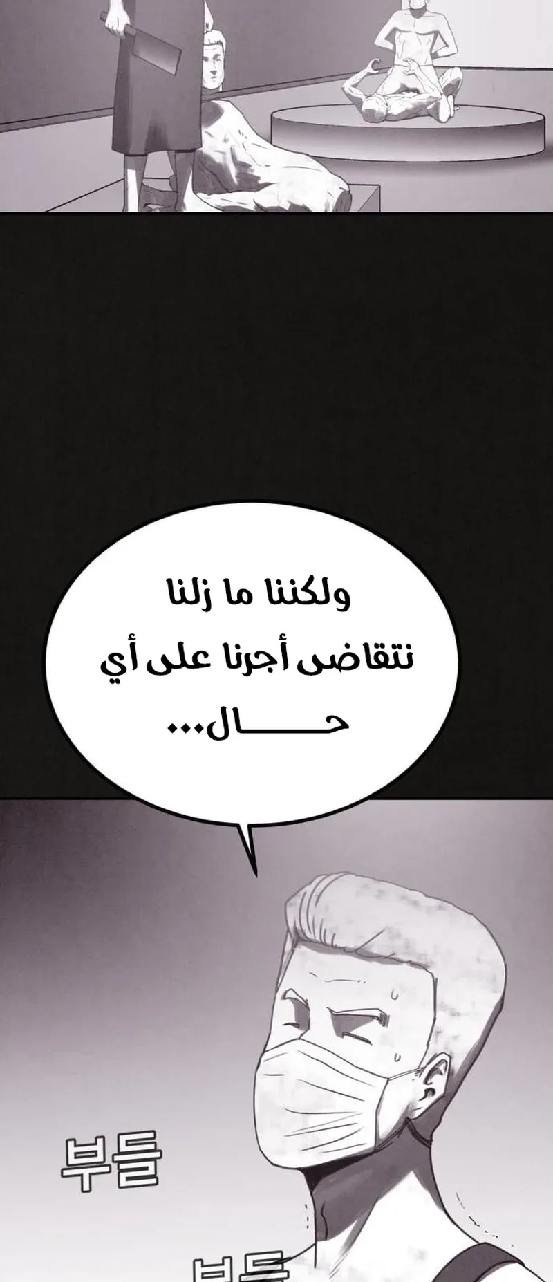Suspicion Of Plagiarism الفصل 2 صفحة 63
