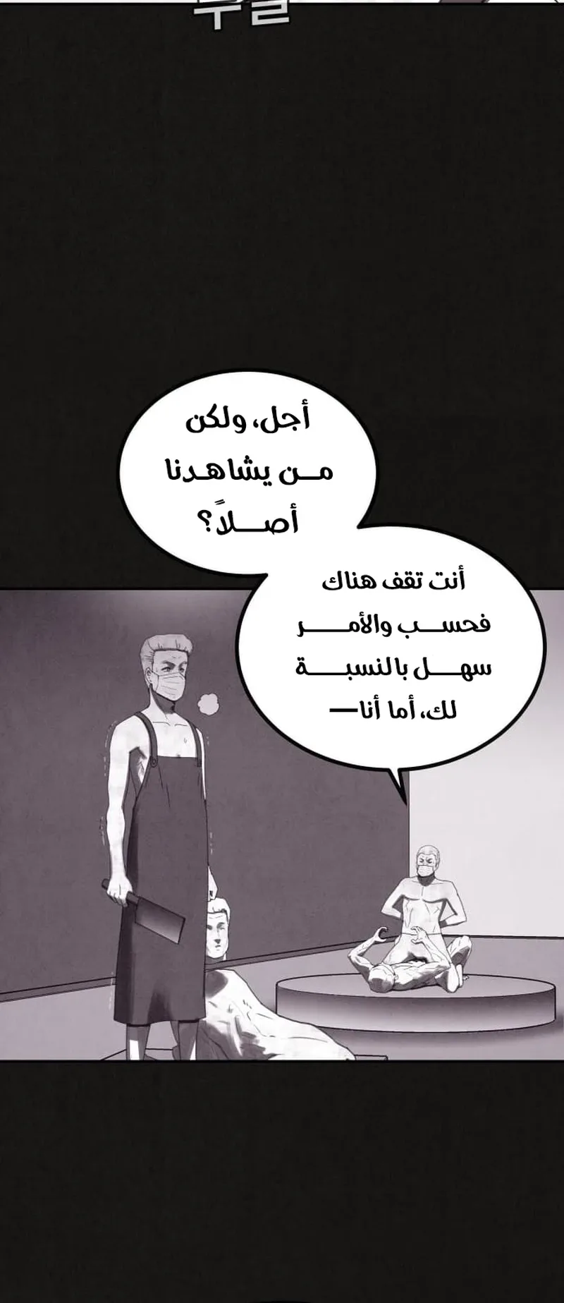 Suspicion Of Plagiarism الفصل 2 صفحة 64