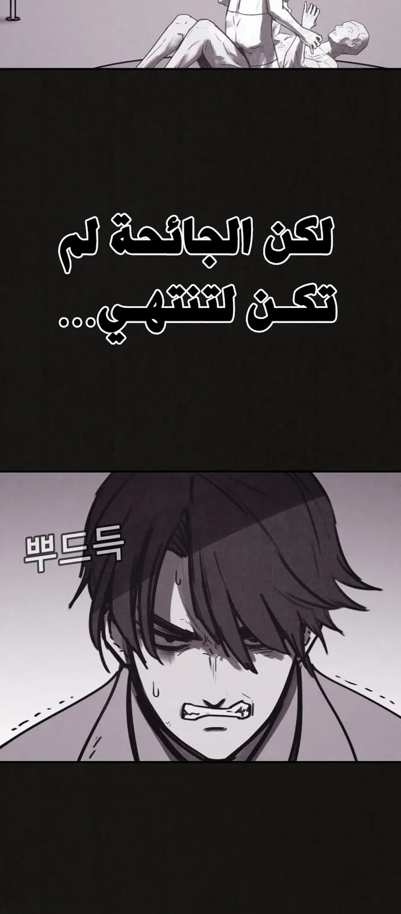 Suspicion Of Plagiarism الفصل 2 صفحة 67