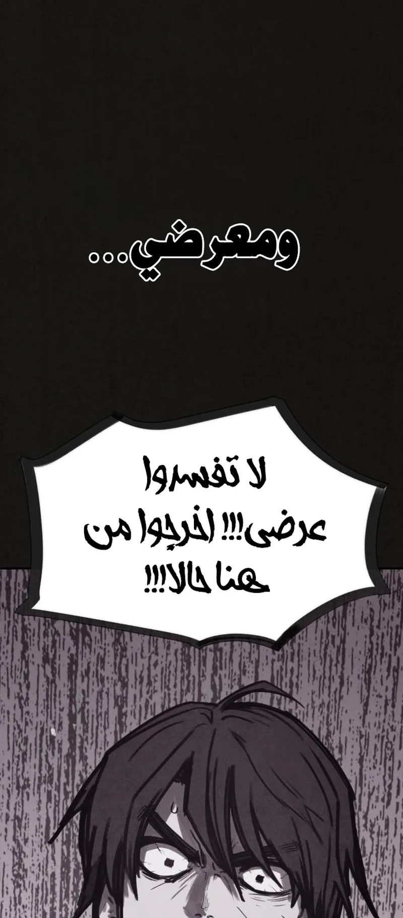 Suspicion Of Plagiarism الفصل 2 صفحة 68