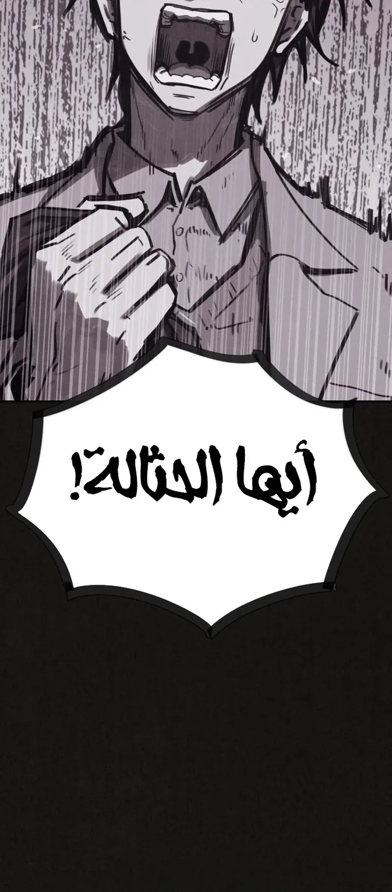 Suspicion Of Plagiarism الفصل 2 صفحة 69