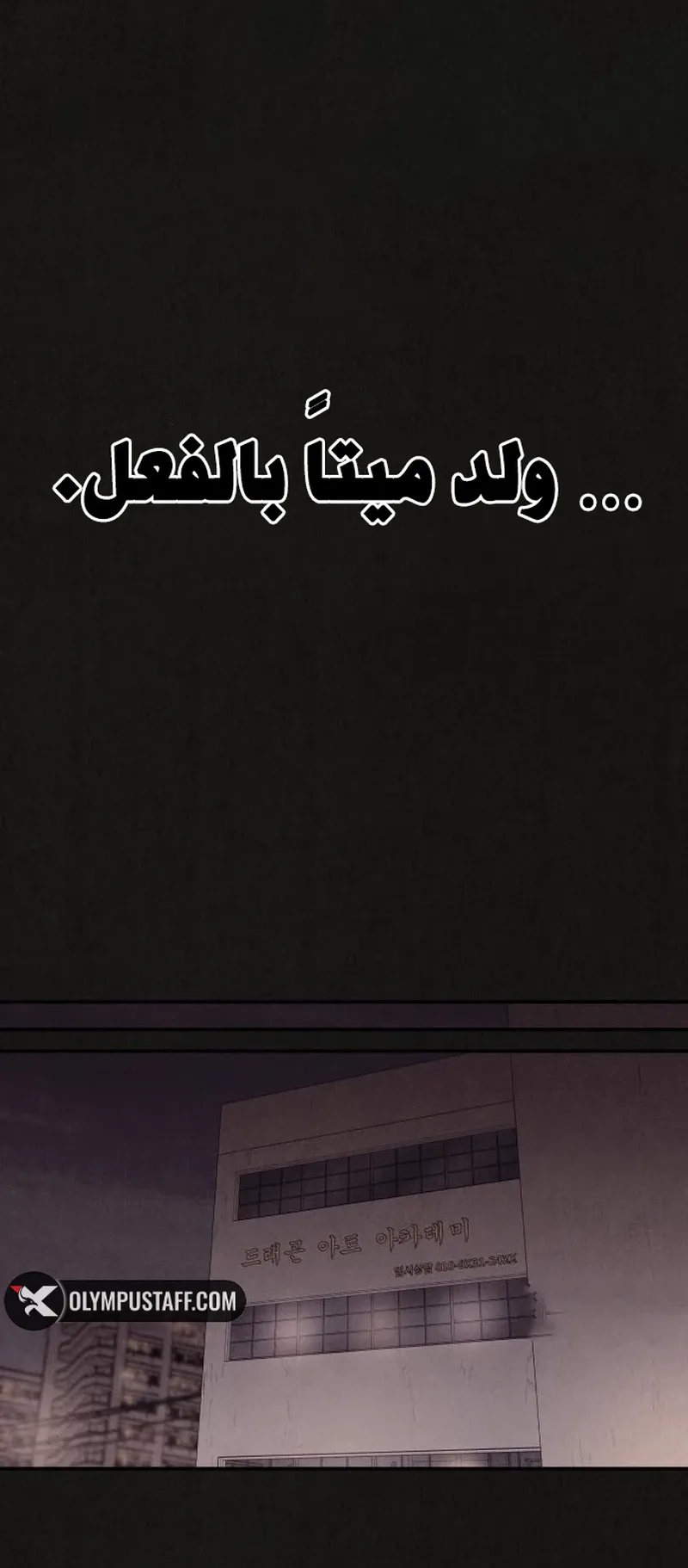 Suspicion Of Plagiarism الفصل 2 صفحة 70