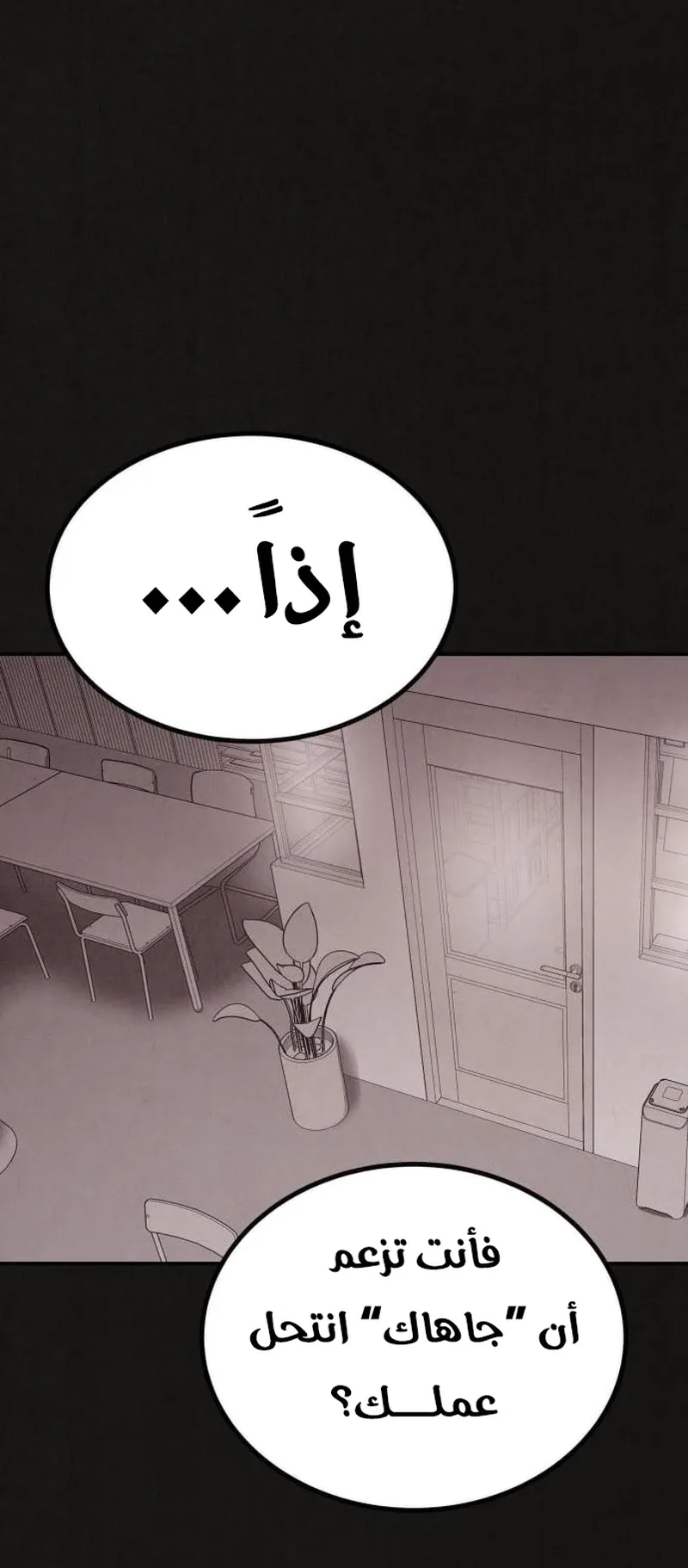 Suspicion Of Plagiarism الفصل 2 صفحة 71