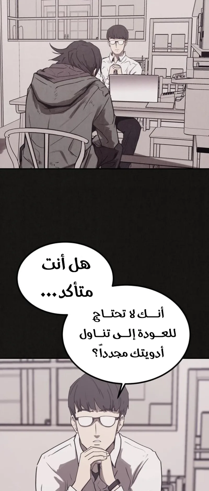 Suspicion Of Plagiarism الفصل 2 صفحة 74
