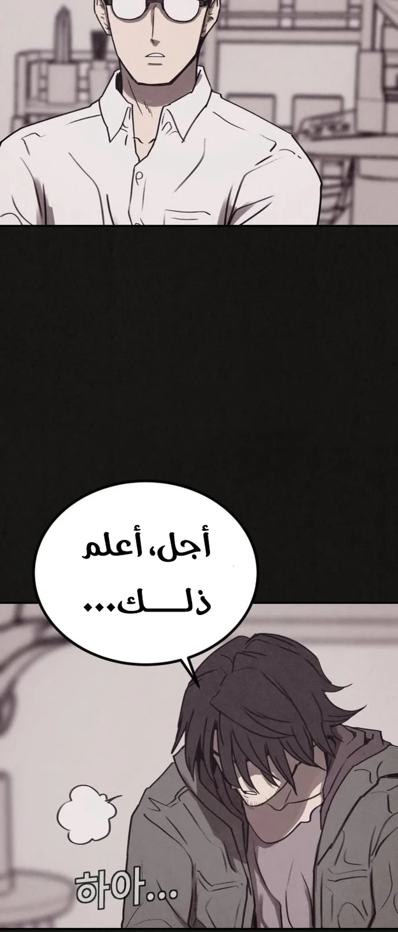 Suspicion Of Plagiarism الفصل 2 صفحة 79