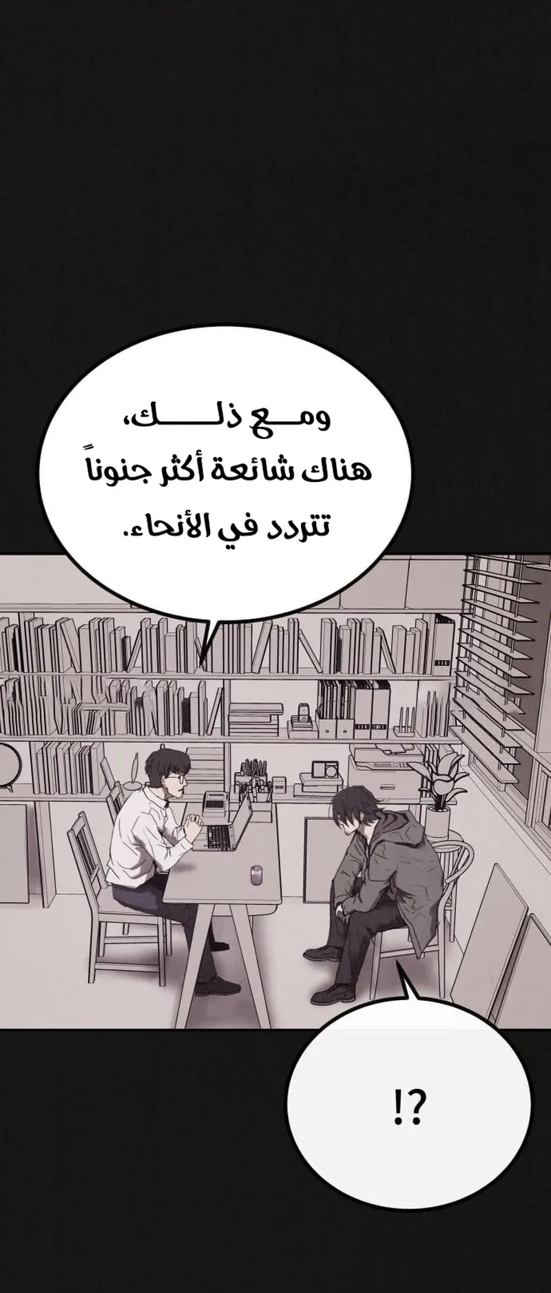 Suspicion Of Plagiarism الفصل 2 صفحة 80