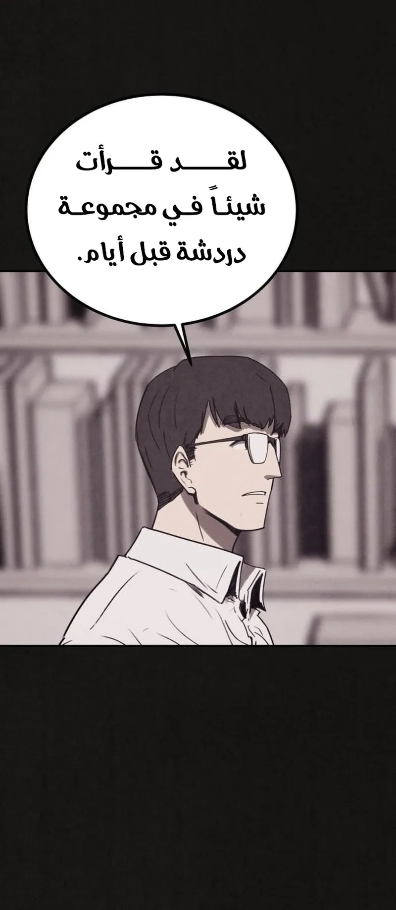 Suspicion Of Plagiarism الفصل 2 صفحة 81