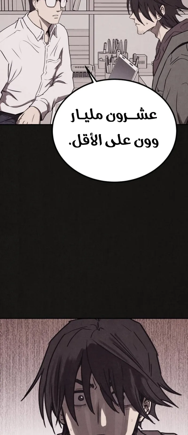 Suspicion Of Plagiarism الفصل 2 صفحة 90
