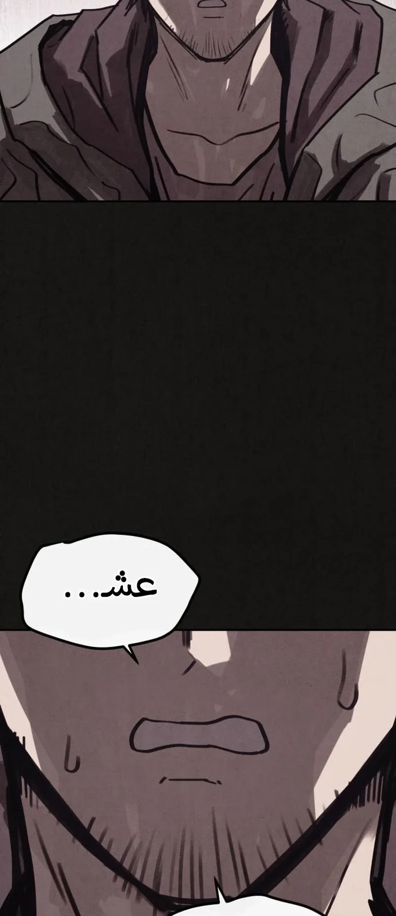 Suspicion Of Plagiarism الفصل 2 صفحة 91