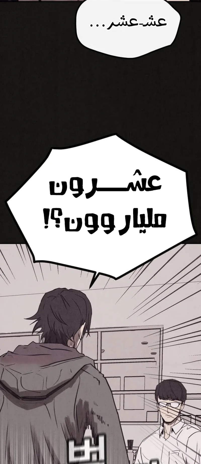 Suspicion Of Plagiarism الفصل 2 صفحة 92