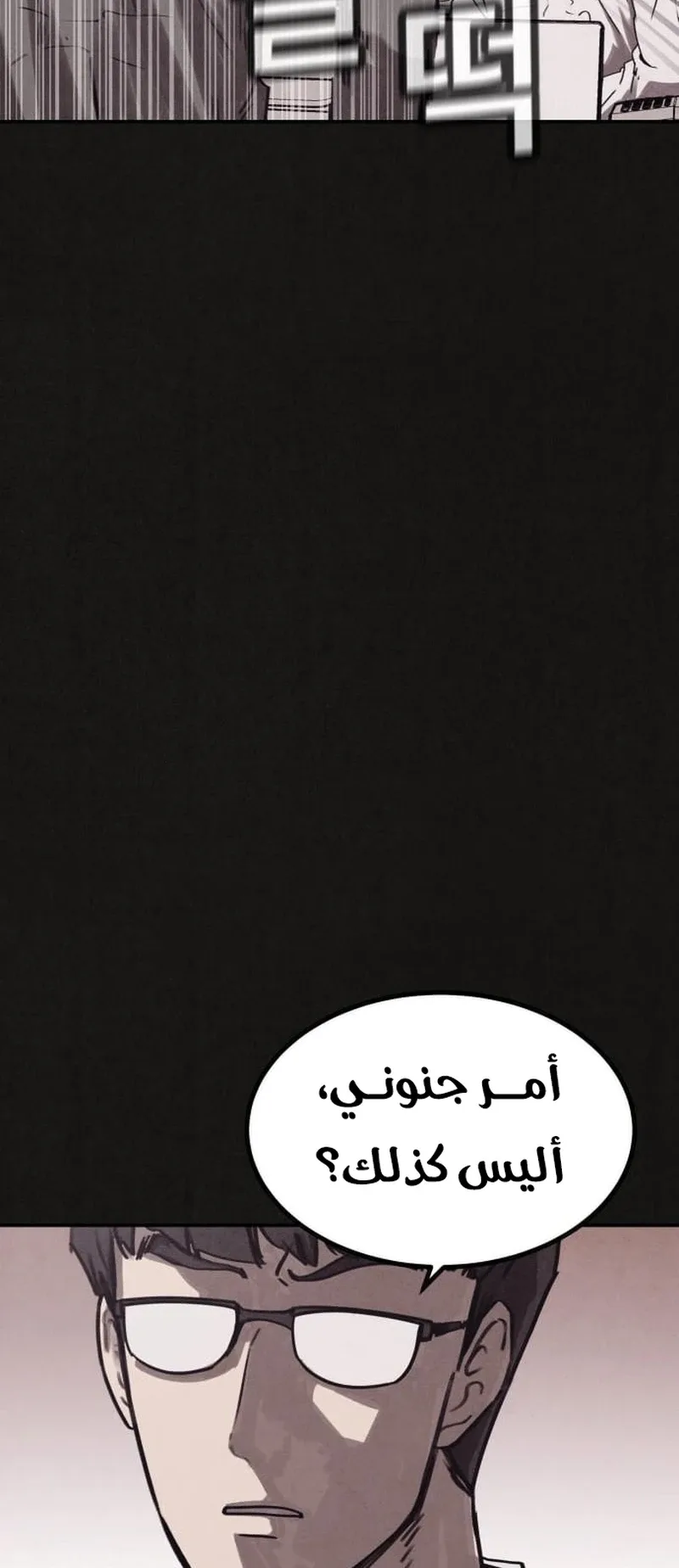 Suspicion Of Plagiarism الفصل 2 صفحة 93