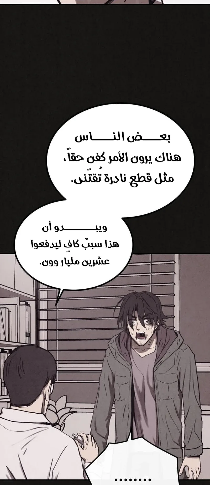 Suspicion Of Plagiarism الفصل 2 صفحة 94