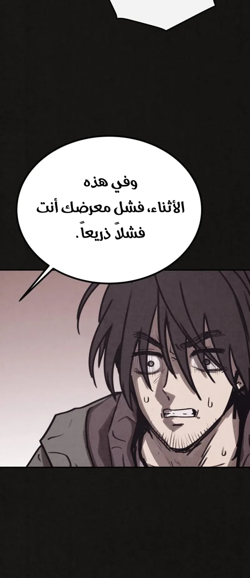 Suspicion Of Plagiarism الفصل 2 صفحة 95