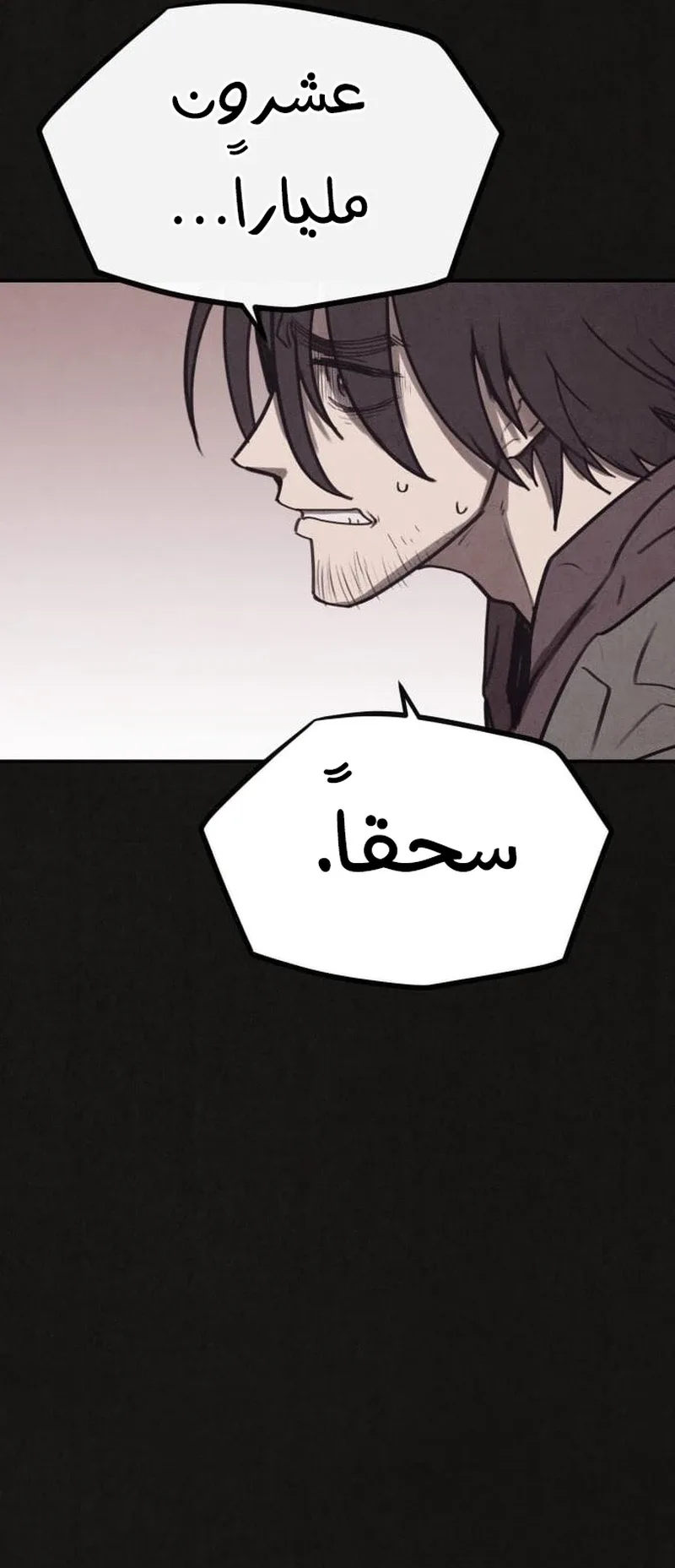 Suspicion Of Plagiarism الفصل 2 صفحة 97