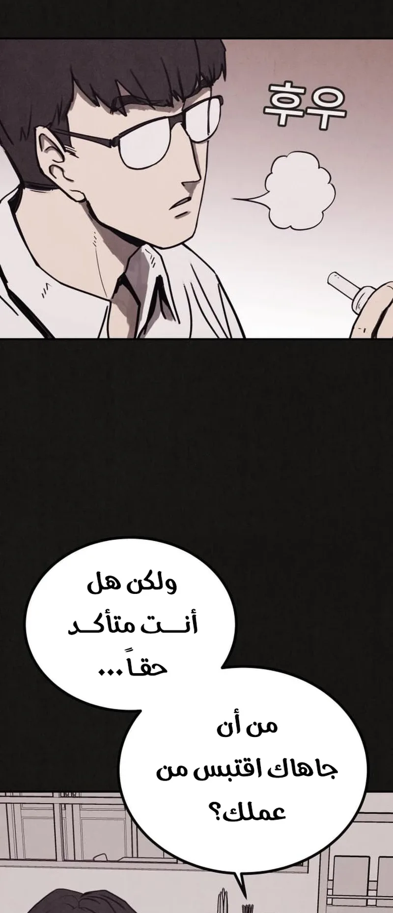 Suspicion Of Plagiarism الفصل 2 صفحة 98