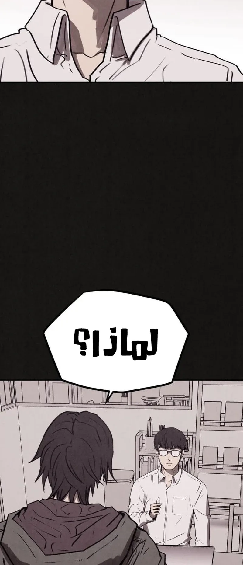 Suspicion Of Plagiarism الفصل 2 صفحة 101