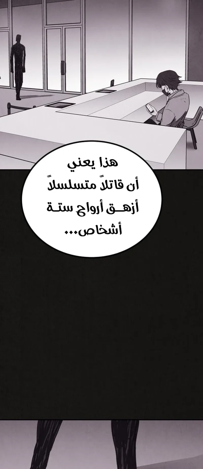 Suspicion Of Plagiarism الفصل 2 صفحة 108