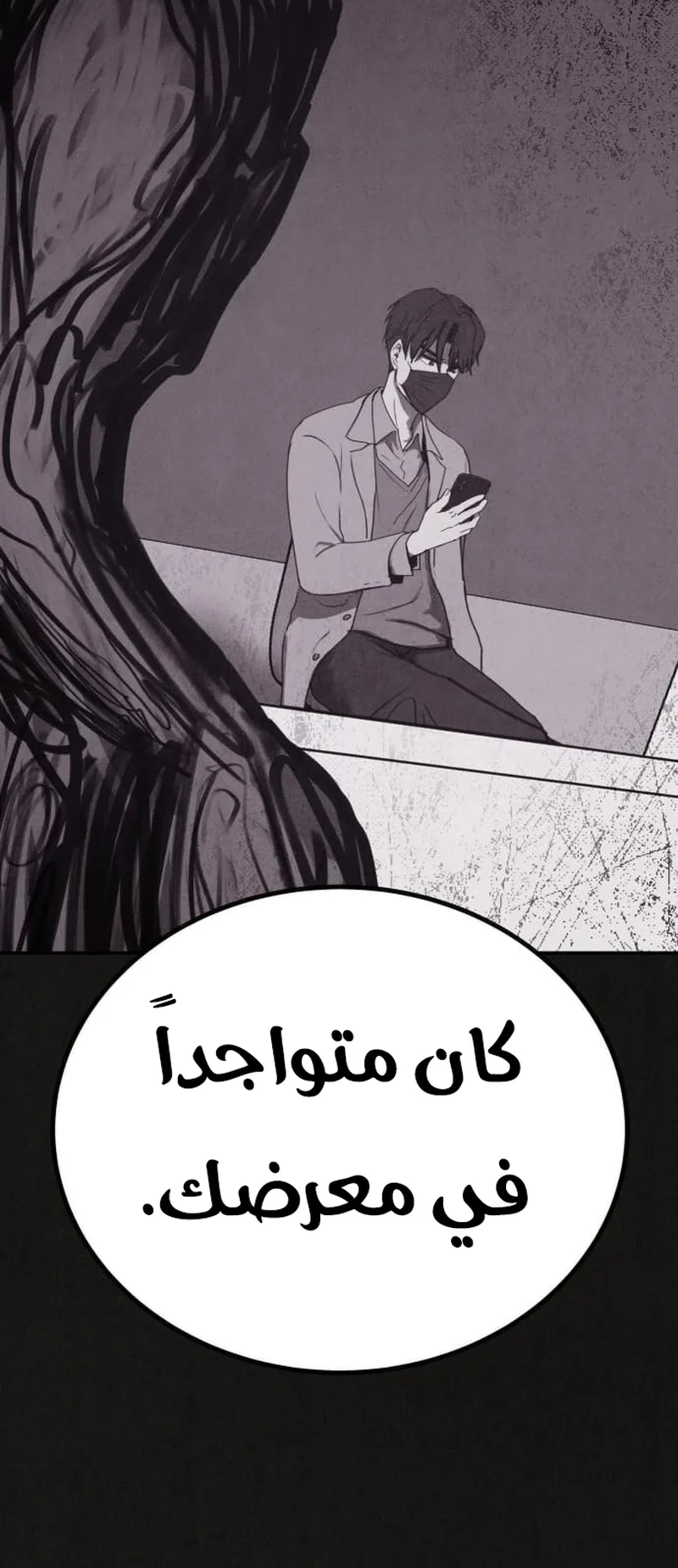 Suspicion Of Plagiarism الفصل 2 صفحة 110