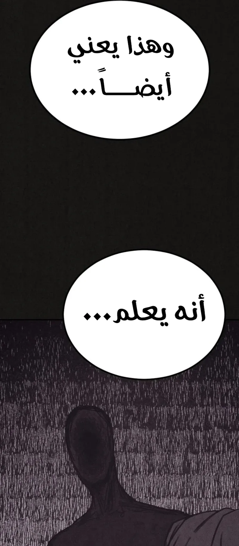 Suspicion Of Plagiarism الفصل 2 صفحة 113