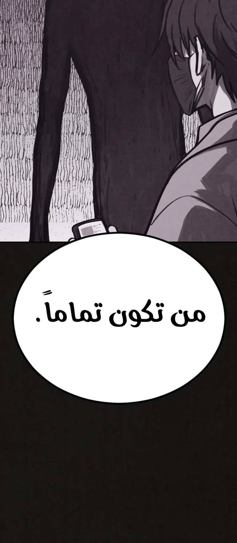 Suspicion Of Plagiarism الفصل 2 صفحة 114