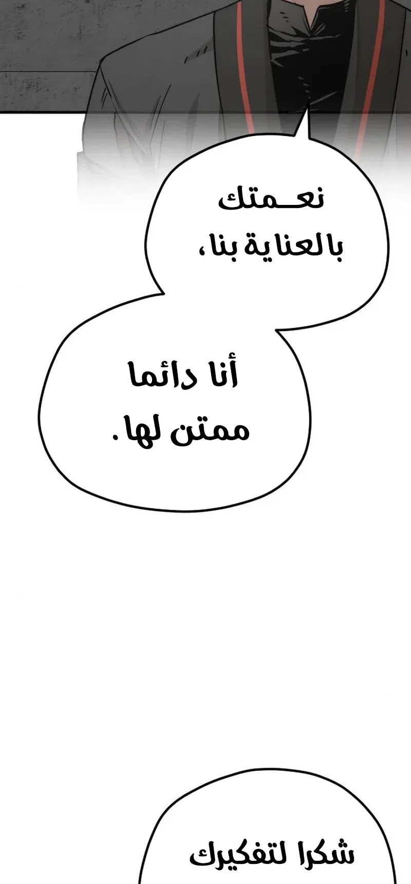 صفحة 6