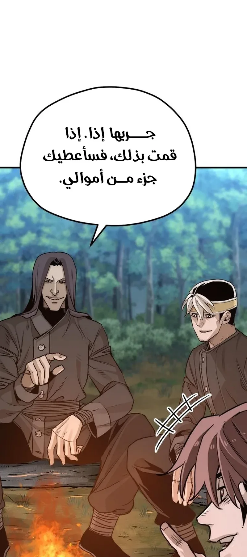 صفحة 97