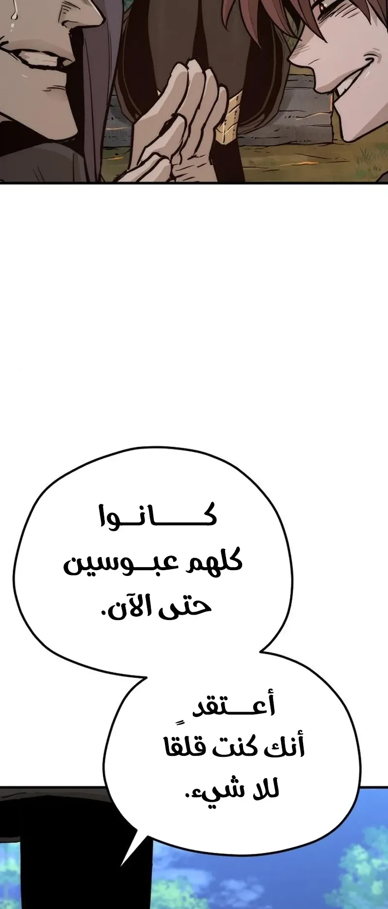 صفحة 105