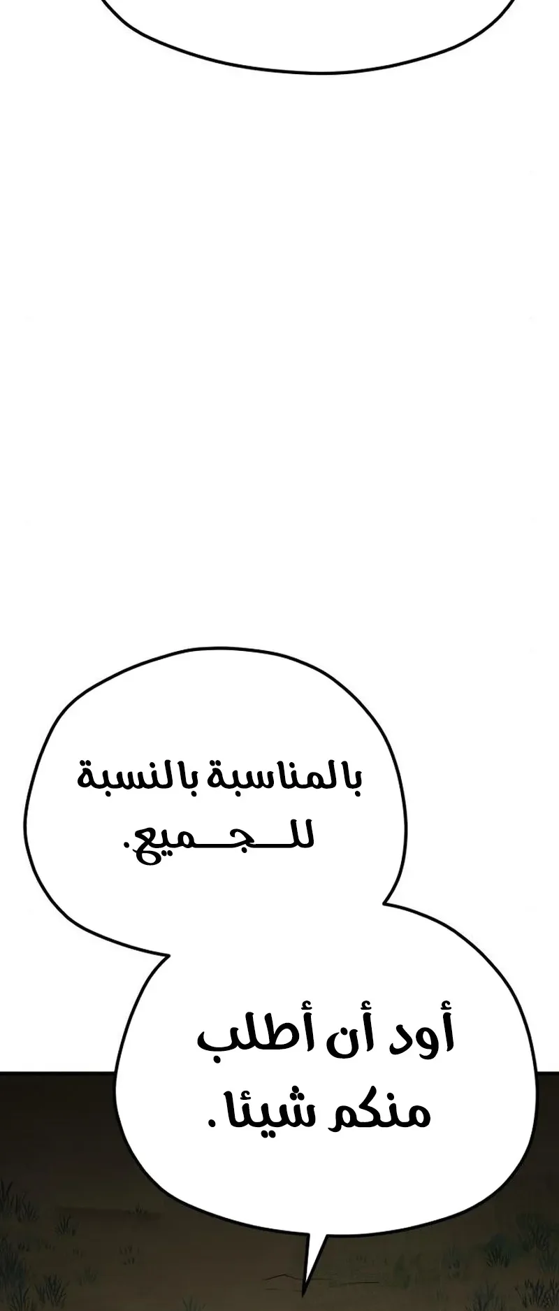 صفحة 108