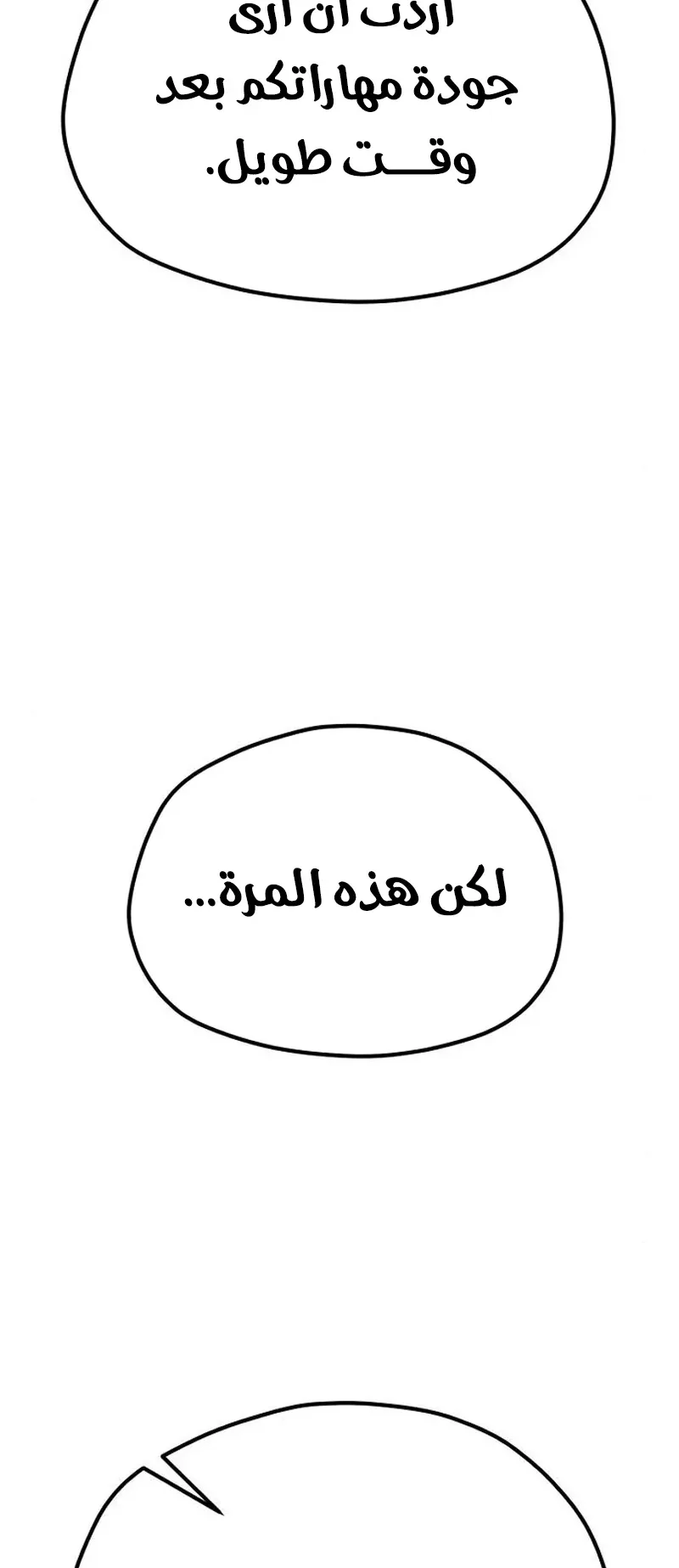 صفحة 112