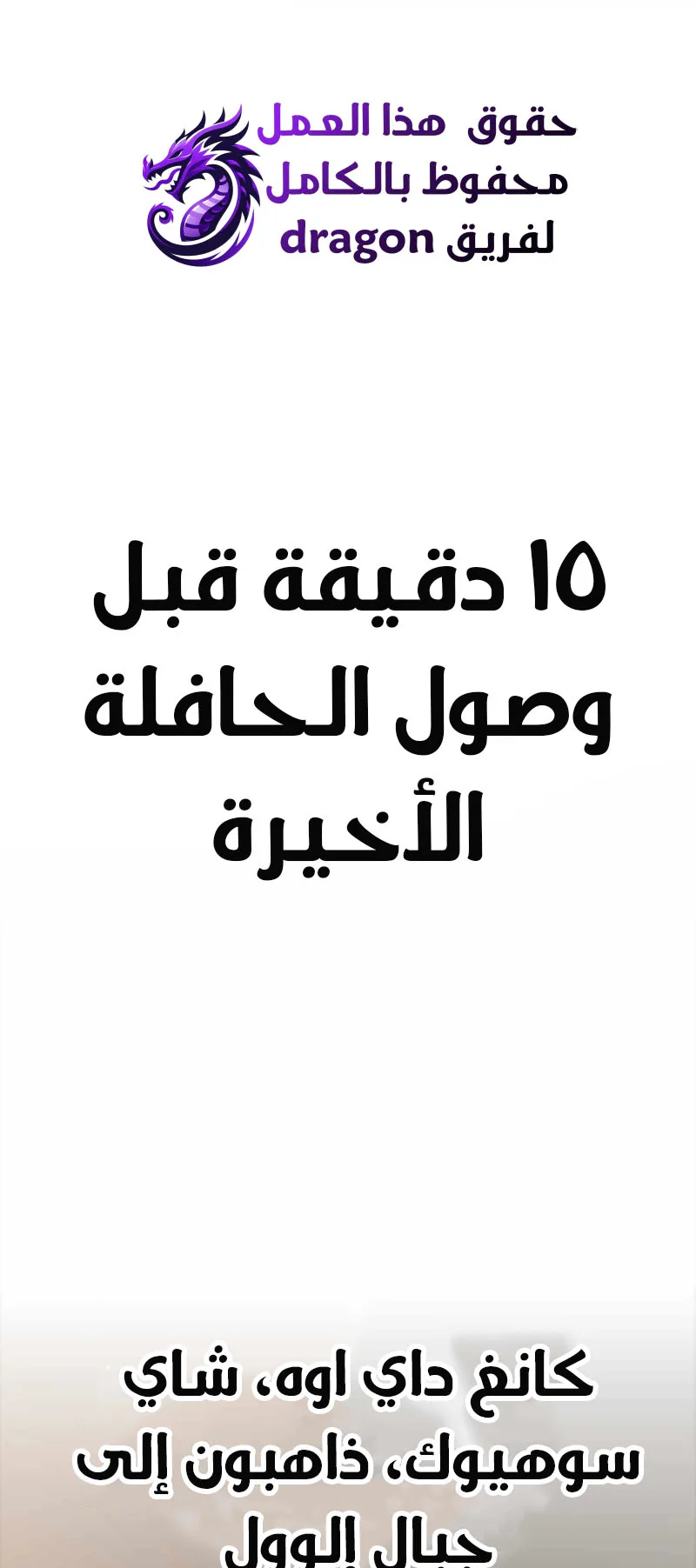 Festival of warriors الفصل 2 صفحة 2