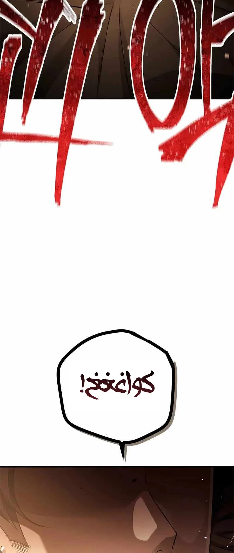 Festival of warriors الفصل 2 صفحة 25