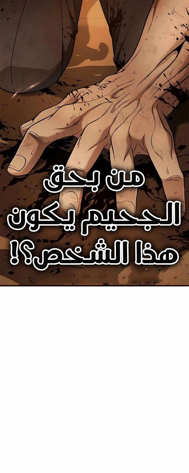 Festival of warriors الفصل 2 صفحة 36