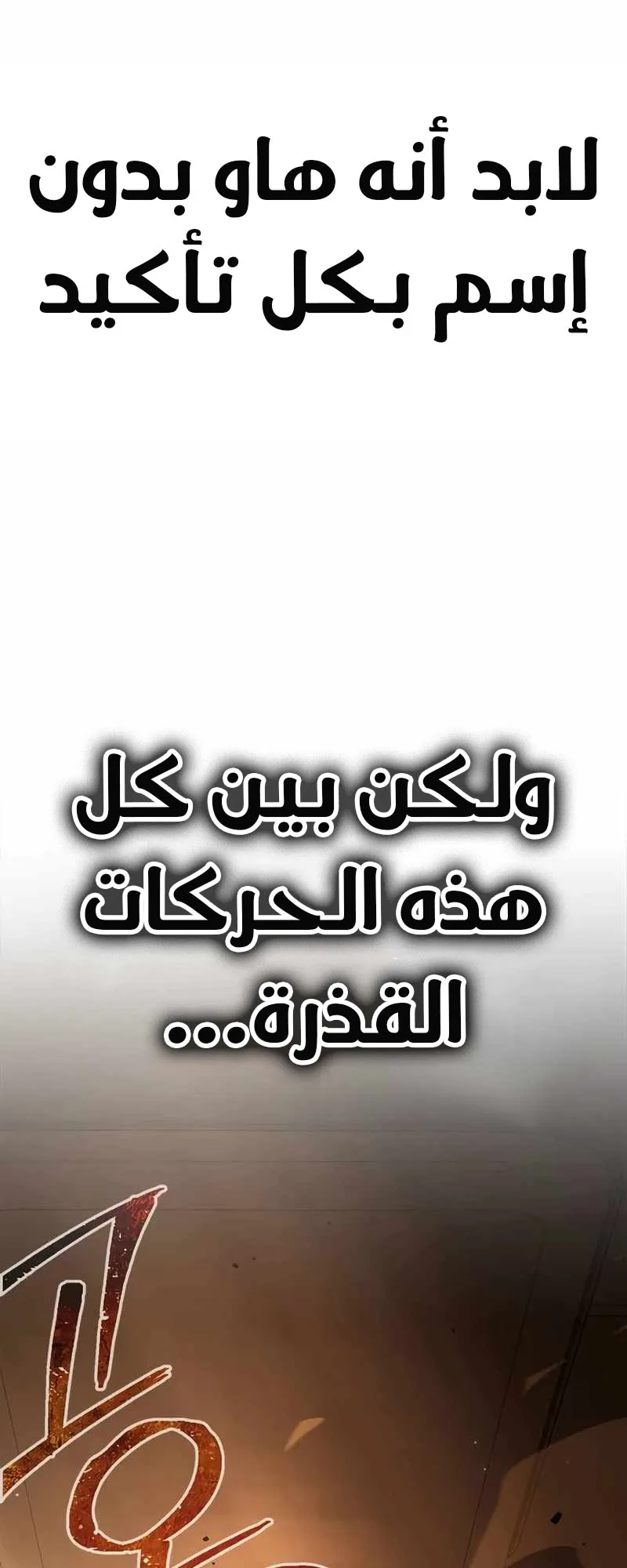 Festival of warriors الفصل 2 صفحة 37