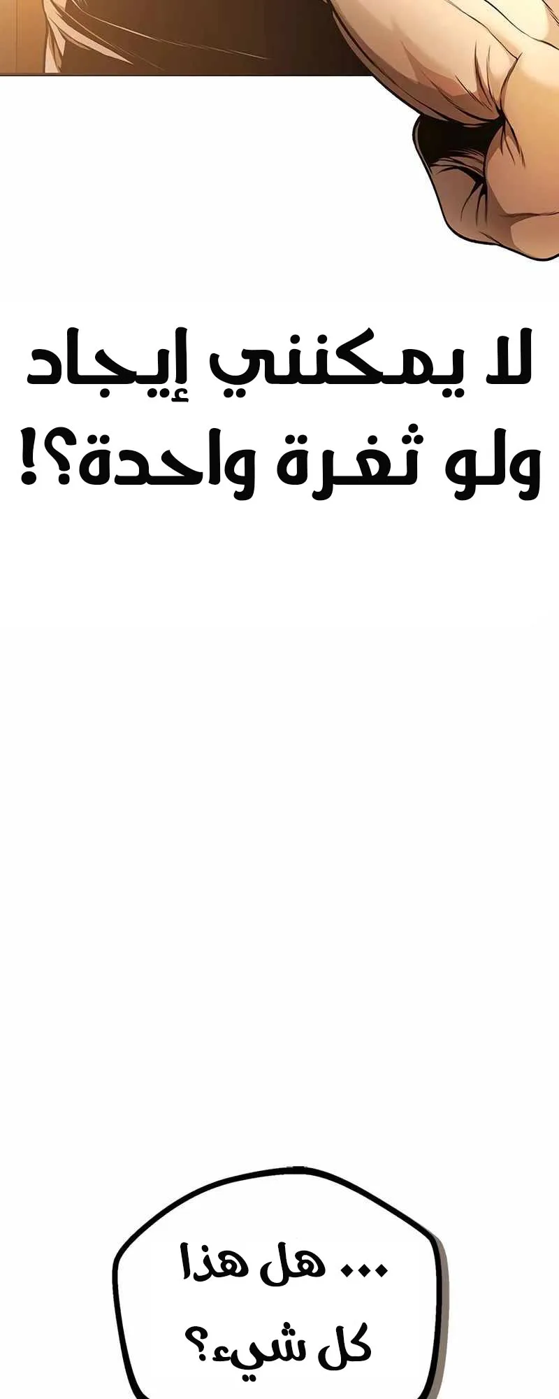 Festival of warriors الفصل 2 صفحة 39