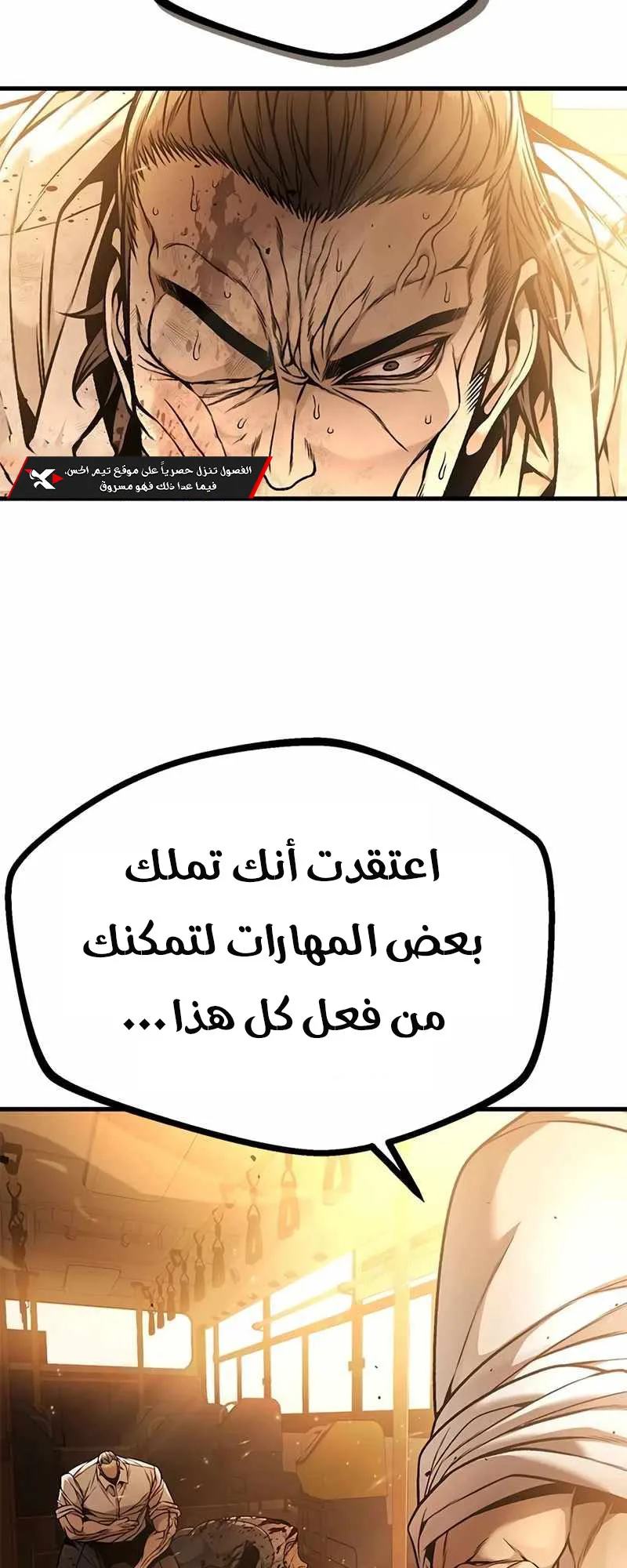 Festival of warriors الفصل 2 صفحة 40