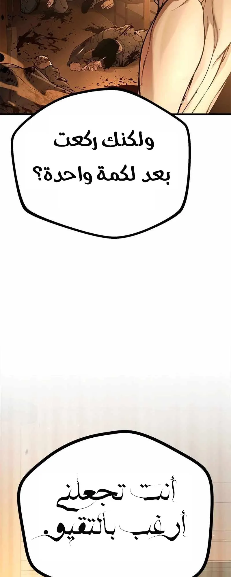 Festival of warriors الفصل 2 صفحة 41