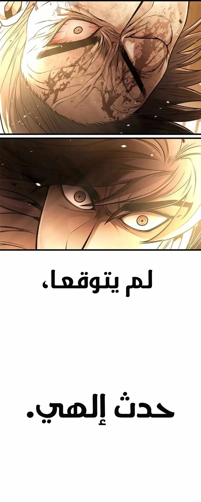 Festival of warriors الفصل 2 صفحة 58