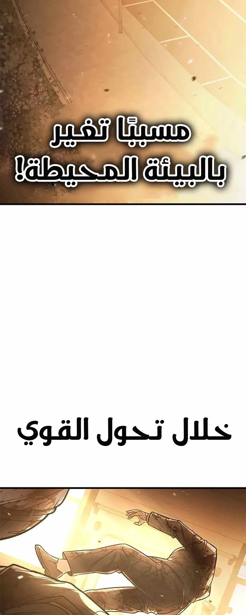 Festival of warriors الفصل 2 صفحة 60